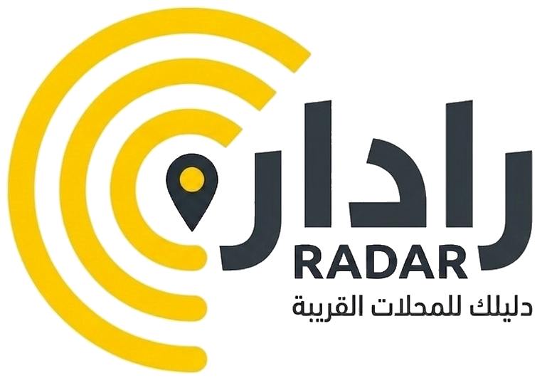 شعار رادار